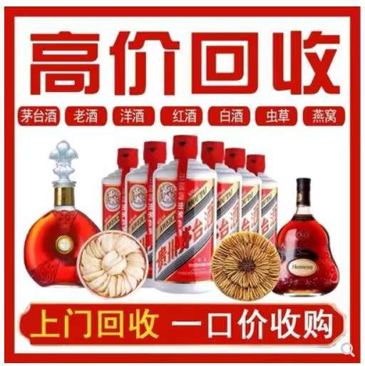 图们回收茅台酒